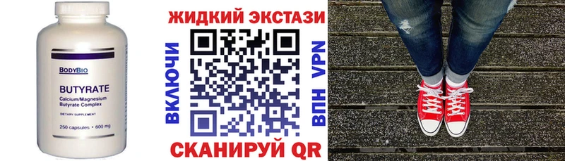 Купить где  Шахунья  Бутират BDO 