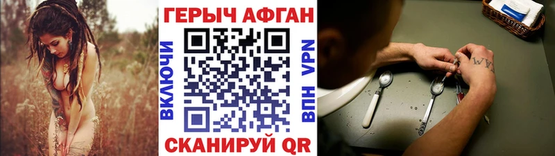 ГЕРОИН Heroin  Купить закладки  Шахунья 
