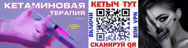 Купить  Шахунья  КЕТАМИН ketamine 