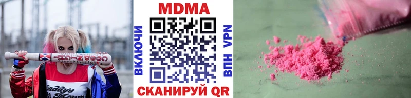 Купить закладки  Шахунья  МДМА VHQ 