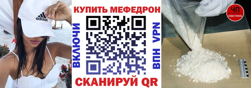 Мефедрон кристаллы  Купить где  Шахунья 