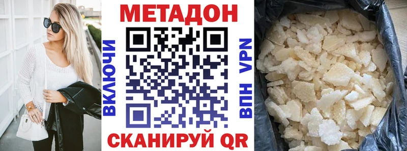 МЕТАДОН кристалл  Купить закладки  Шахунья 